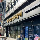 명륜진사갈비(금호점) 이미지