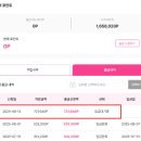 러블리뷰 하리멘토 부업 후기, 블로그로 오늘 주급 확인하기