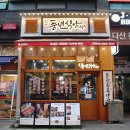 다산PC | 다산고깃집 다산역 냉삼 풍년식당1979 다산점