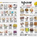 떡나래