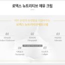 로덱스화장품 이미지