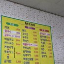 푸른영대식당