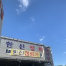 한신자동차정비 이미지