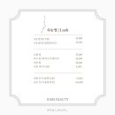 림스뷰티 - 부산진구 전포대로216번길 26 | 림스뷰티