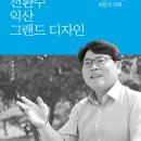 전완수 세계타임즈