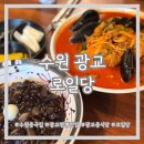 로일당