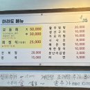 회포차마라도