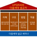 [파이디온 선교회] 다음세대 설교 세미나 이미지