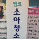 엠코소아청소년과의원 이미지