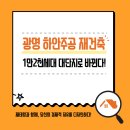 하안사거리 광명인병원 앞 | [하안주공 6·7·9·10·11·12단지 재건축] 광명에 1만2천여 세대 대단지로 바뀐다!
