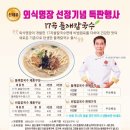 마들식품