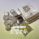 호밀호두커피호두기흥 네이버블로그