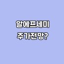 알에프세미 이미지