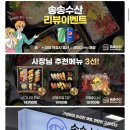 송송몰