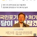 민주당, 권리당원 표 비중 확대 확정…비명계 거센 반발 이미지