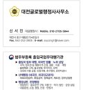 글로벌 행정심판 사무소 이미지