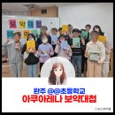아쿠아레나 이미지