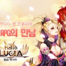 루시아