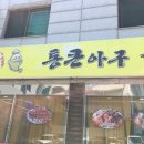 본마을3길 16 이미지