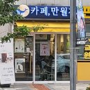 카페 미스터리