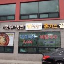 감동면쟁이 - 고양시 일산서구 | 감동면쟁이