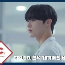 [CIX-tory] STORY.110 현석 '네가 빠진 세계' 비하인드(ENG SUB) 이미지