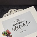 평생학습센터 붓펜 캘리그라피 소품 만들기 이미지