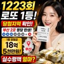 세븐일레븐 평택포승센터점 | 1223회 로또 1등 당첨지역 확인! 부산 2곳 대박 명당 어디? 당첨번호·실수령액 정리