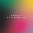 [후기] 삼원색: 챌린지 시즌 1 | 25일 글쓰기 챌린지