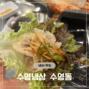 수영냉삼 | 수영동 맛집 대패맛집 1mm대패가 맛있었던 수영냉삼 다녀온후기