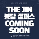 더진학원