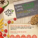 바른밥상 - 미추홀구 | 바른밥상