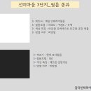 [감각인테리어필름] 대전 대덕구 선비마을 3단지 인테리어필름 후기 _ 아파트 리모델링 방화문 현관문...