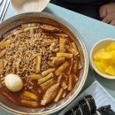 원종합분식 | 김포 3대 떡볶이, 드라마 더글로리에 나온 그 집! 오달통분식 내돈내산 후기