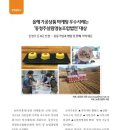 동청주살림영농조합법인 이미지