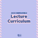 독서지도사(심화) | 2025 영어독서지도사 강의는 어떻게 진행될까? 커리큘럼과 수강생 후기