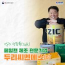 (주)진흥씨엔에스