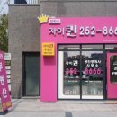 고등동 46-6 ~ 고등동 46-1 이미지