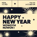 와우 헬스스피닝 이미지