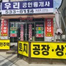 화랑공인중개사사무소 이미지