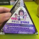 CU청학제일점 | cu 편의점에서 언제든지 만날 수 있는 포켓cu 참치마요 삼각김밥 후기