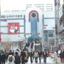 뉴코아 아울렛 산본점