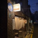요기따 | [윤짠✨] 교대이자카야 '요기따'_골목길 속 나만의 작은 일본🍶