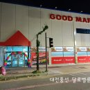 굿마트(GOOD MART)
