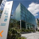 수성구립 범어도서관 이미지