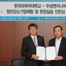 주성엔지니어링(주) 대학저널