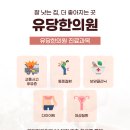 유당한의원 이미지