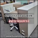부산사무용가구네오