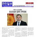 키르기즈한인일보 2024년 10월22일자 이미지