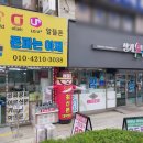 상계온누리약국 이미지
